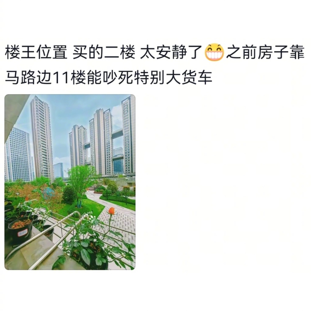 原来是楼层越高噪音越大