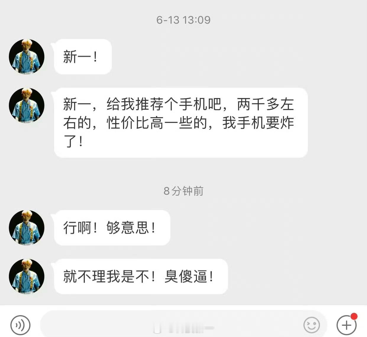 现在的粉丝，为啥这么暴躁