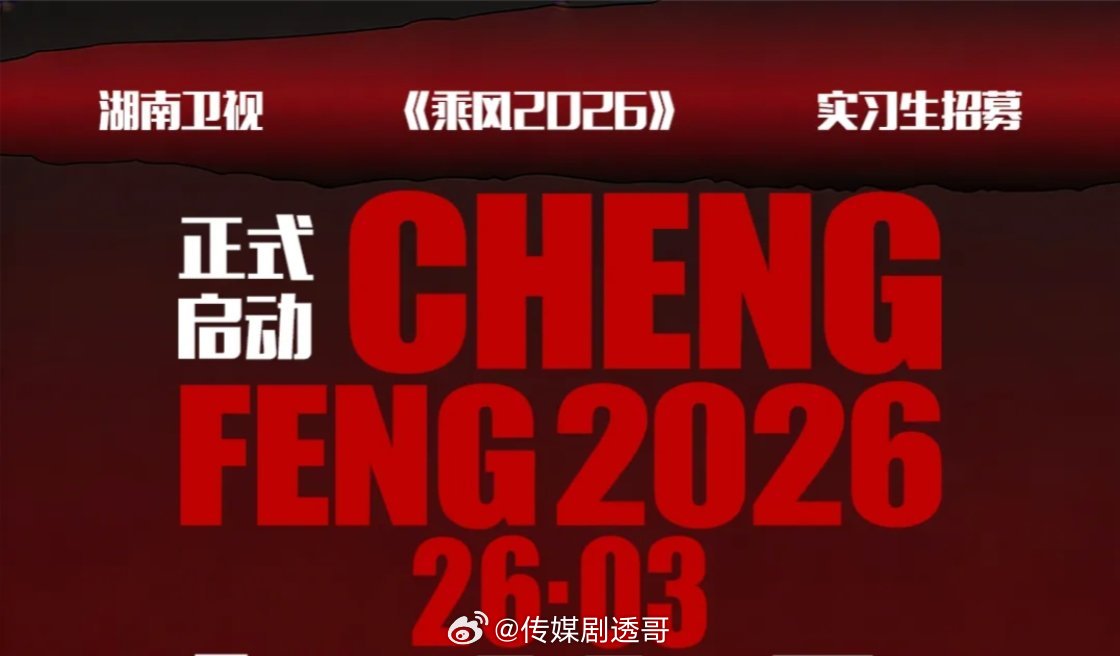 🇻🇳浪姐总冠军加盟浪姐7，欢迎～ 