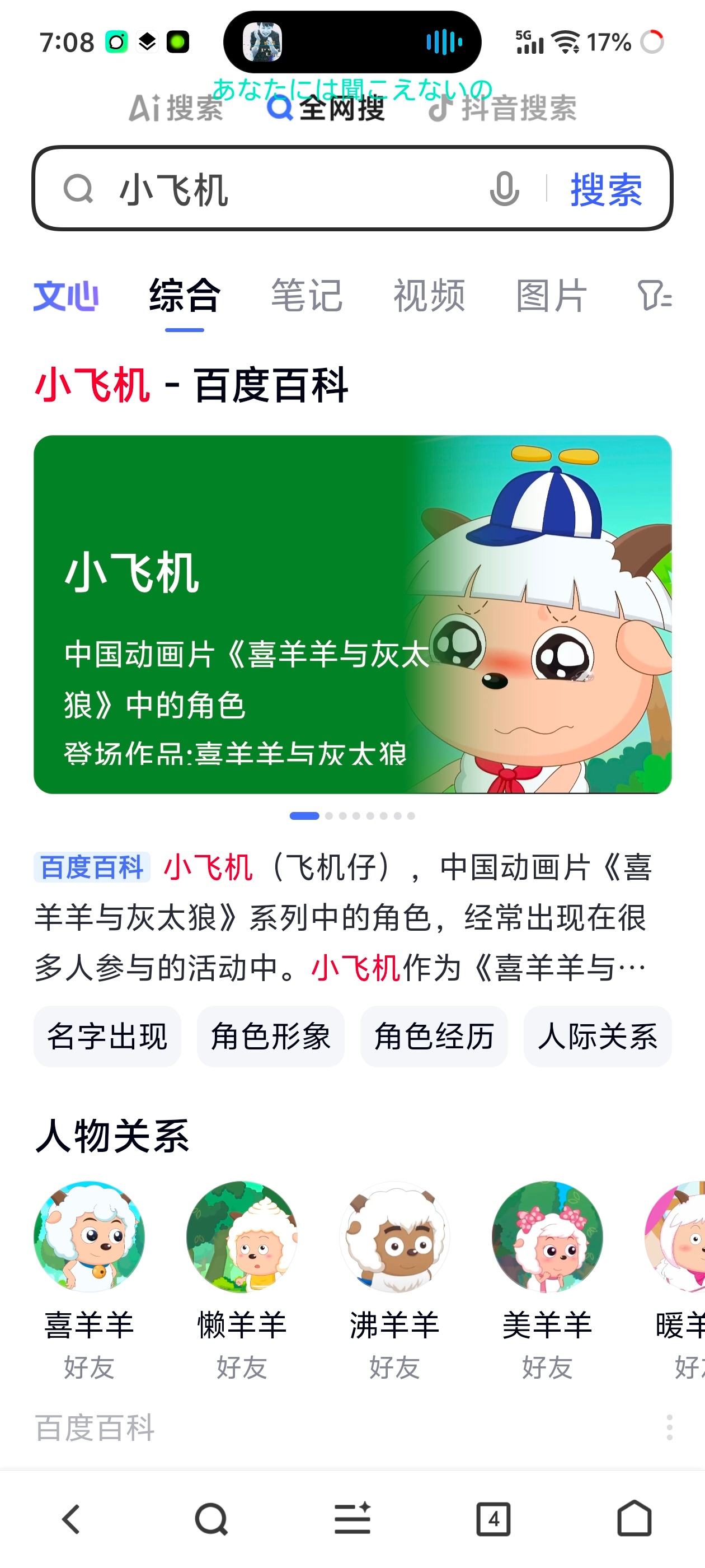 谁问你了 