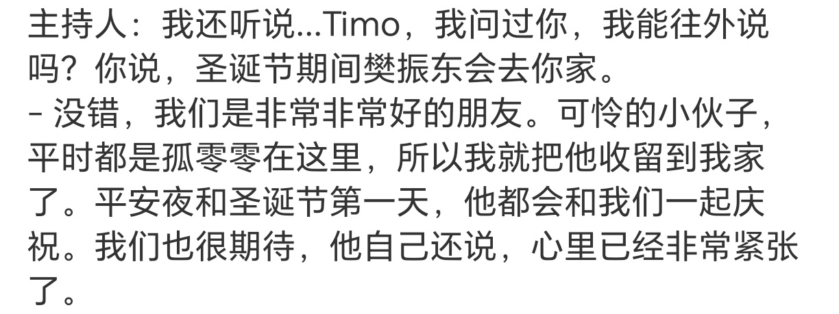 波尔眼里的樊振东：可怜的小伙子啊啊啊啊啊这对忘年交有点好玩儿 