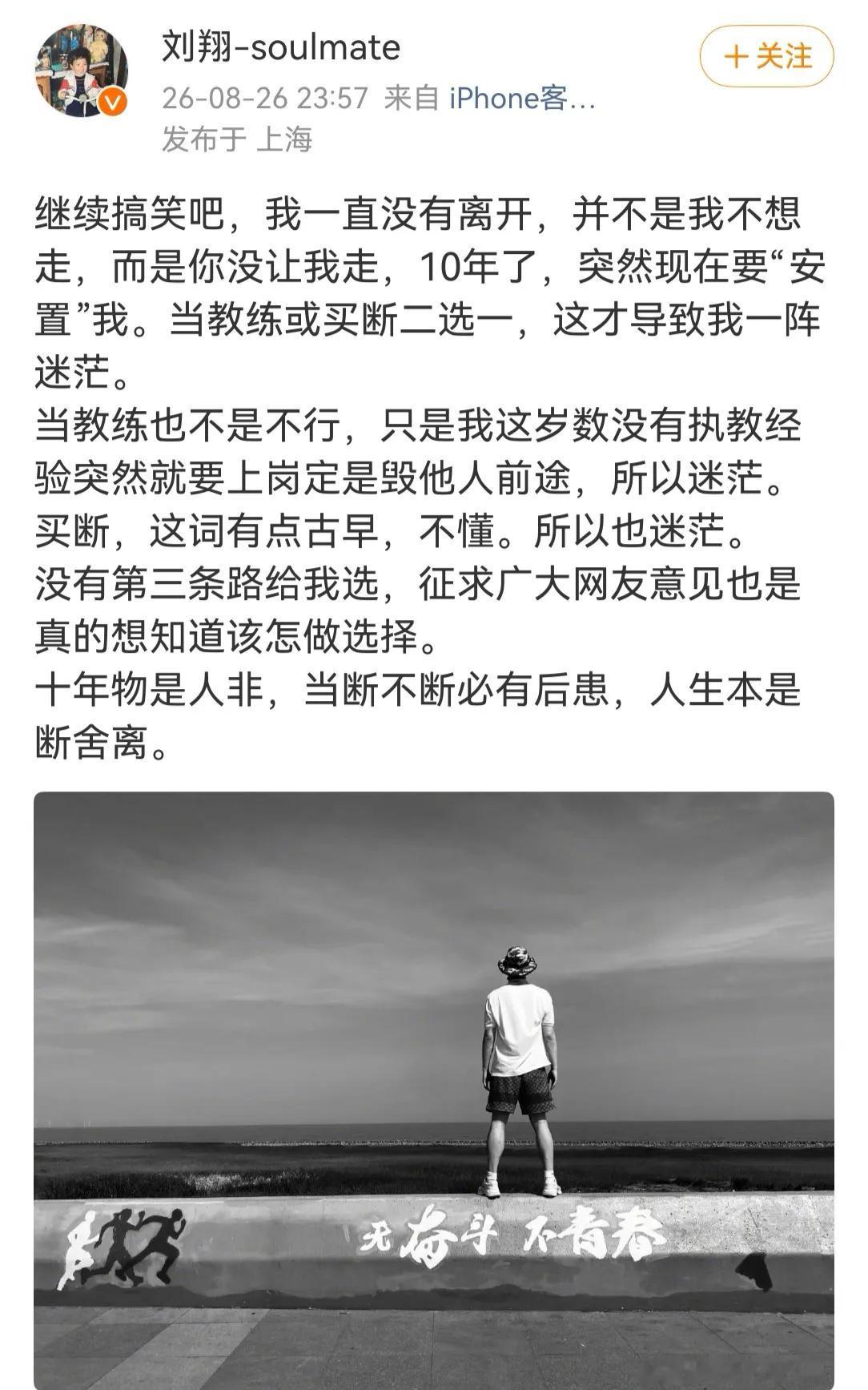看了网友的评论
大家说的最多的就是让刘翔去保留一个编制，但是又不占用正式的员工位