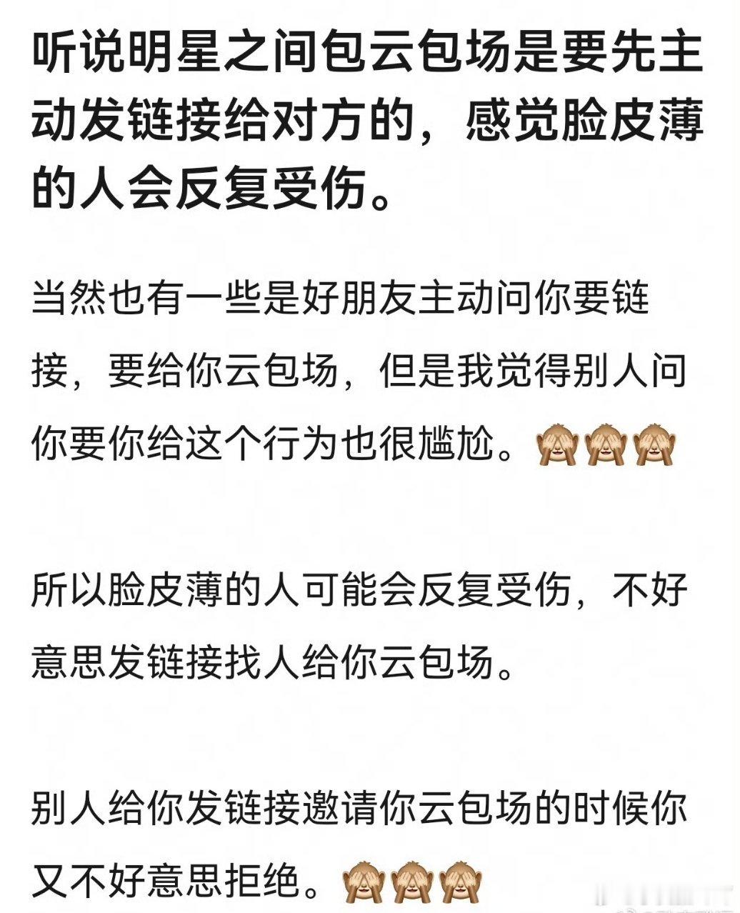 云包场原来是主动发🔗给对方然后会显示在亲友区，自己包的就不在亲友区 