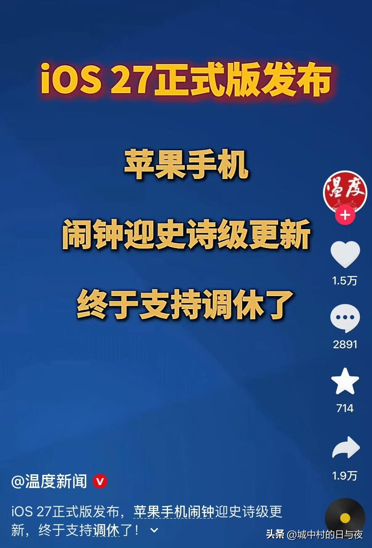 苹果：尊重祝福