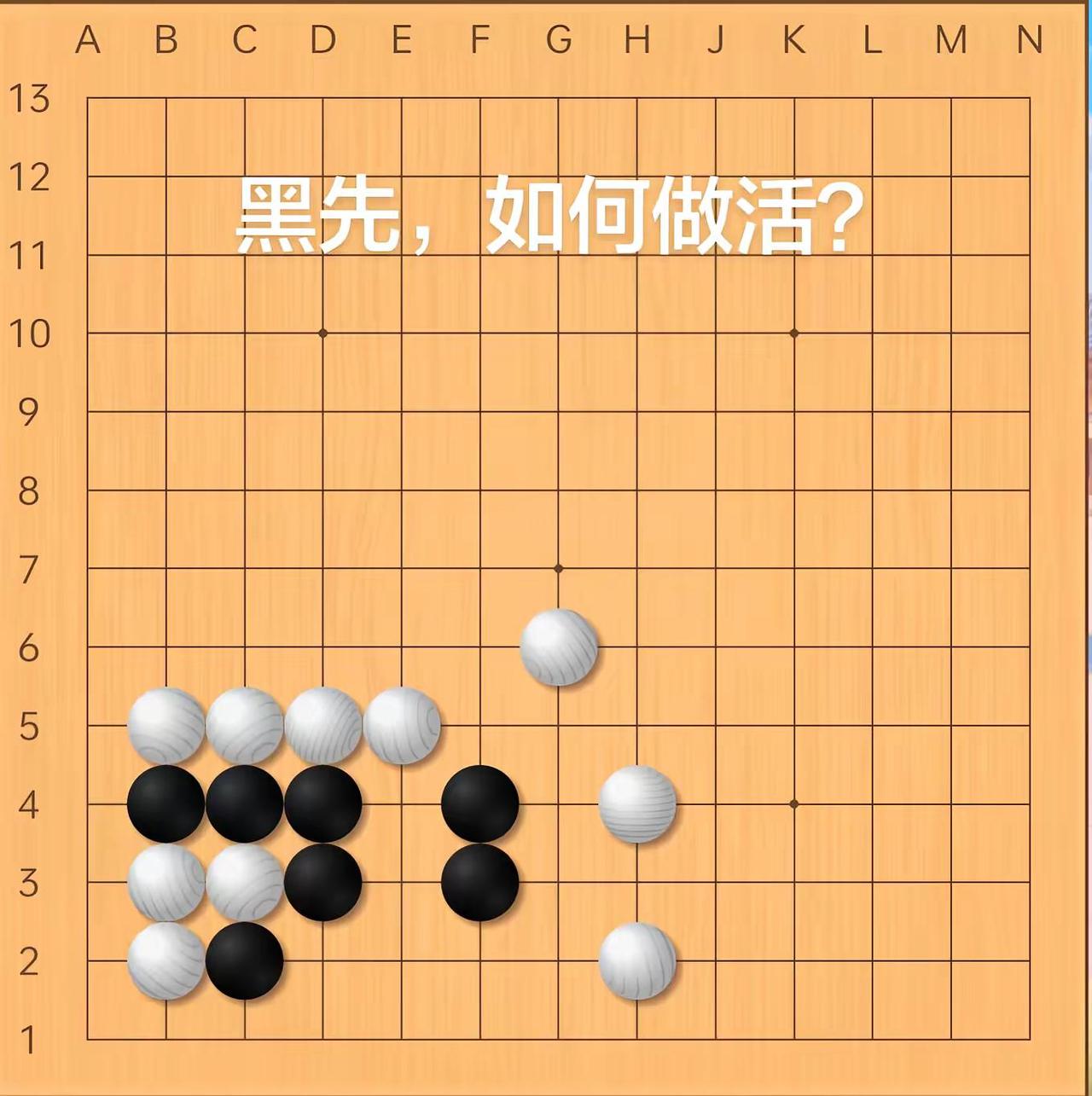 围棋死活题 少儿围棋教学围棋教学围棋