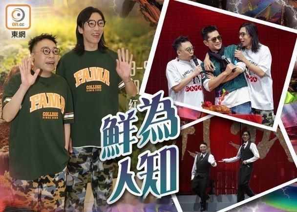 【On.cc】農夫親解古天樂做幕後老闆真相　還原合作來龍去脈組合農夫一連三場的《