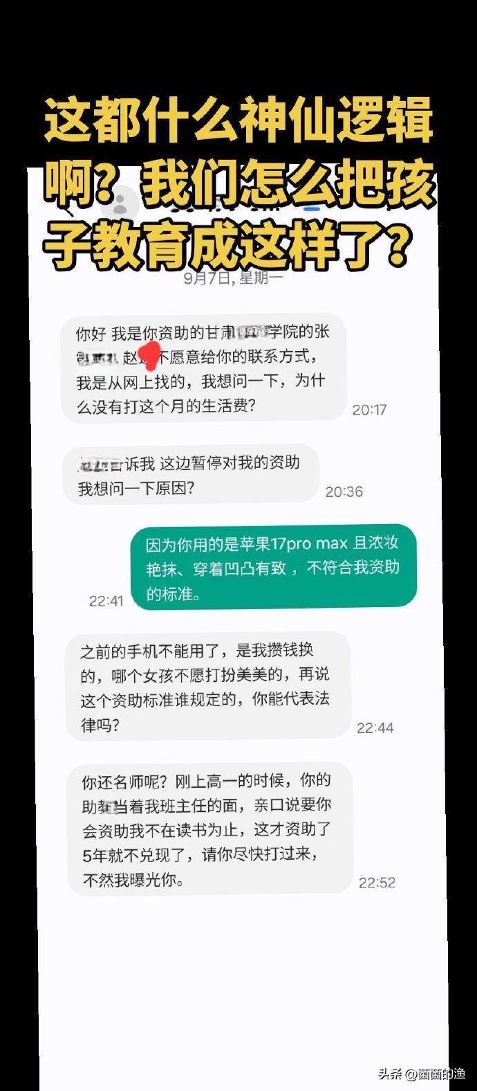 五年！整整五年！换来的不是一句谢谢，是人家从网上扒出你微信，直接甩一句：打钱，不