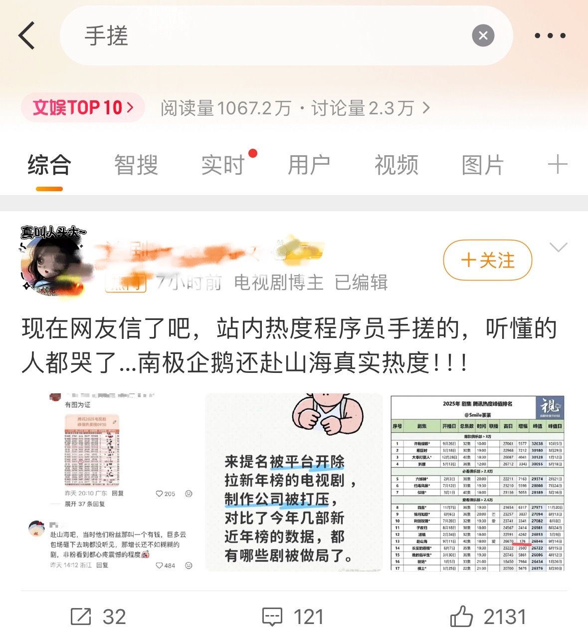 怎么还有浑水摸鱼的？ 