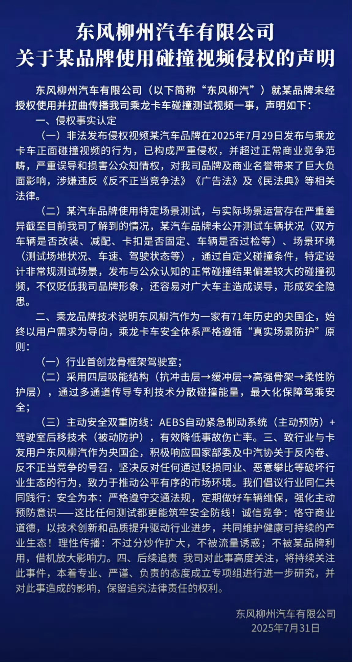 理想汽车理想邀请乘龙卡车直播对撞是骡子是马，拉出来溜溜。期待再来一次直播碰撞，看
