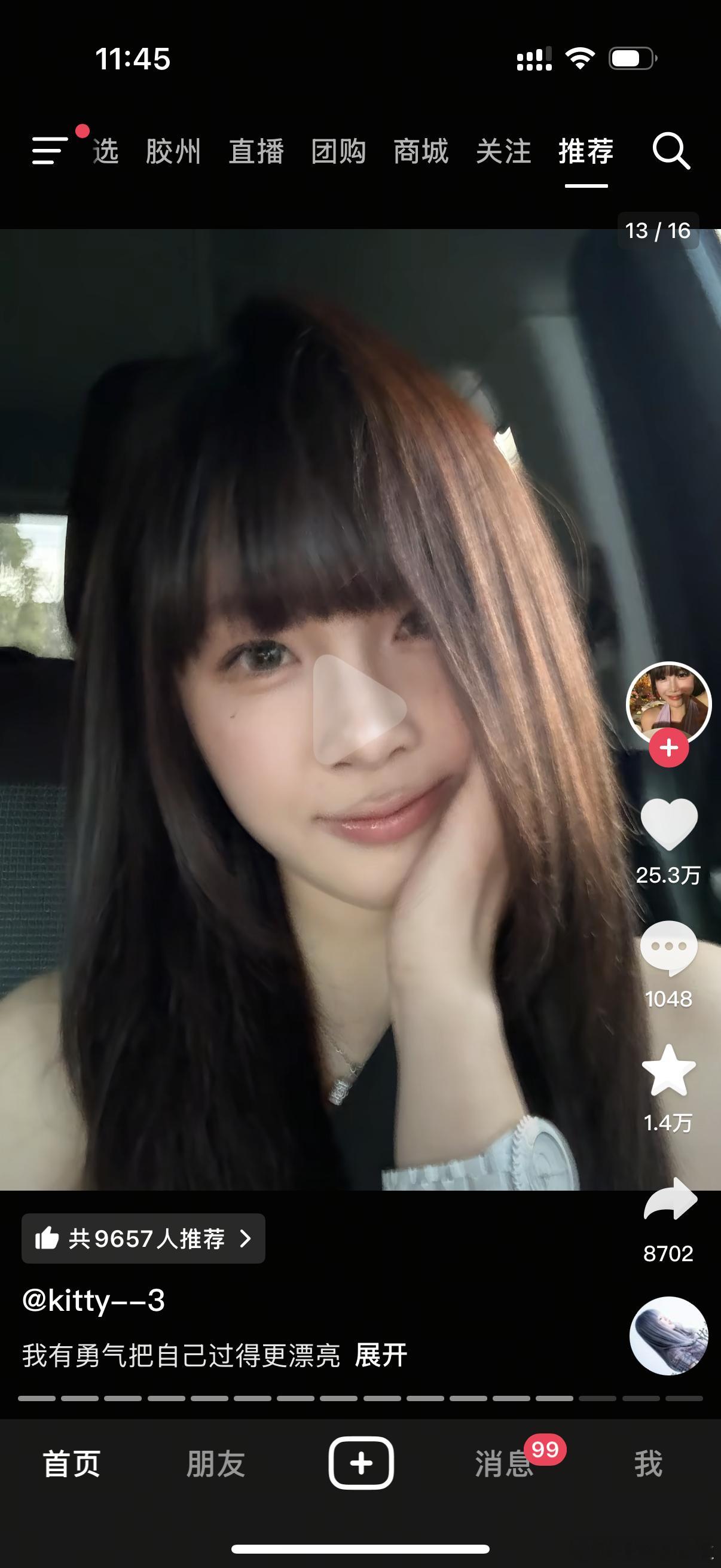 刷到温柔可爱用我的文案啦[兔子][兔子] ​​​