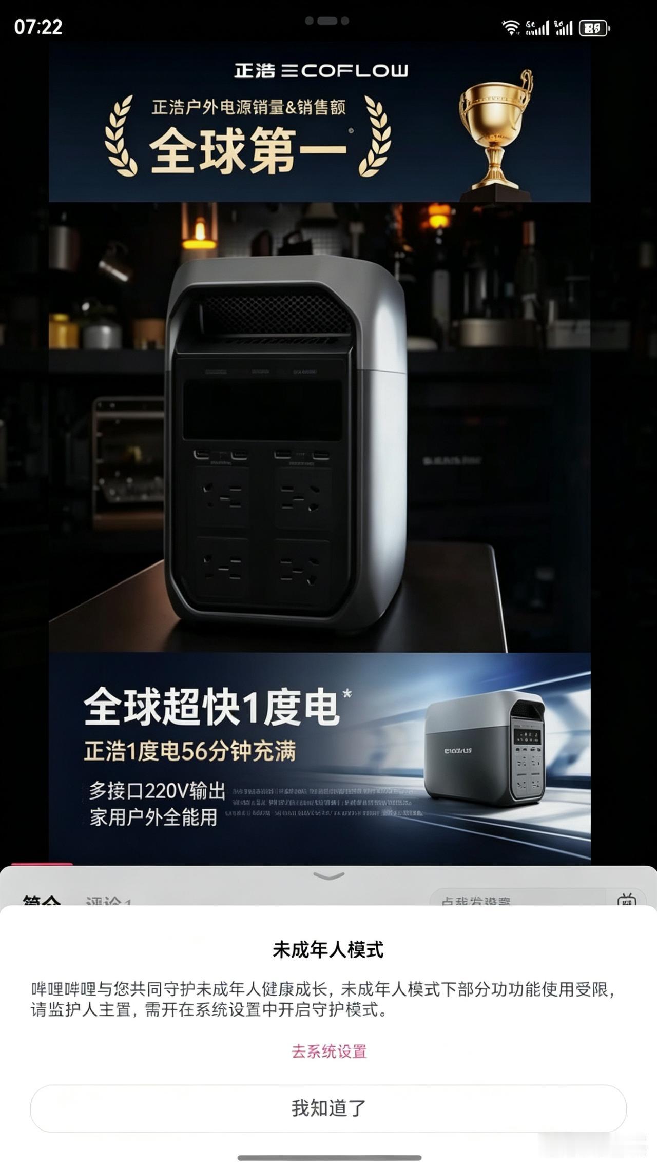 靠质量出圈！正浩德3移动电源+靠谱物流，用过的客户全在夸！

做生意最实在的底气