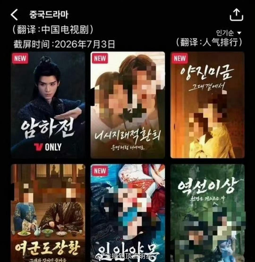 龚俊暗河传登顶韩国中剧人气榜首硬核热血的新式武侠在满是古偶仙侠的榜单里脱颖而出，
