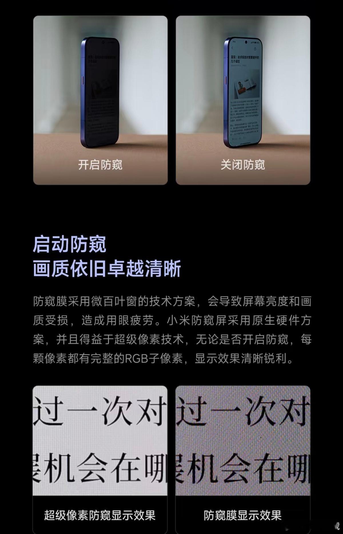 小米18Pro全系自带硬件级防窥屏，可根据需求自由开启或关闭，这玩意放友商不得加
