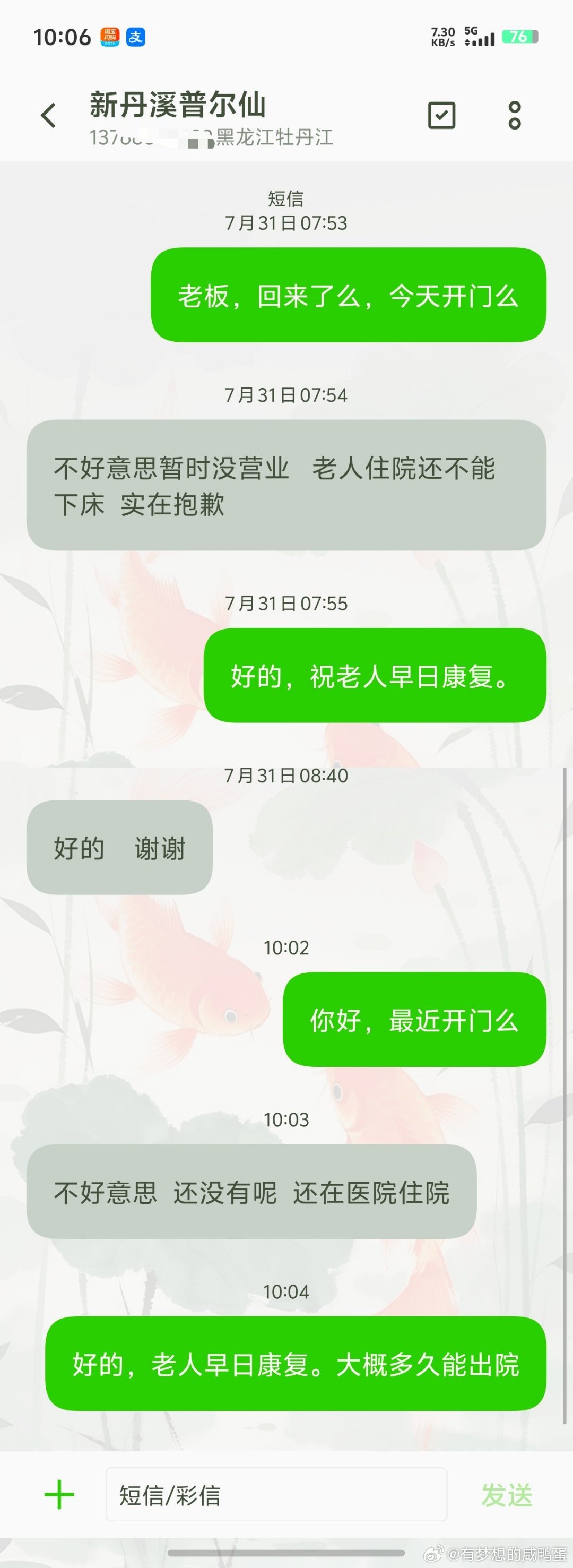 发完了觉得自己挺不礼貌的但是也是真想吃米线啊上次这么馋一个东西一个劲墨迹老板的还