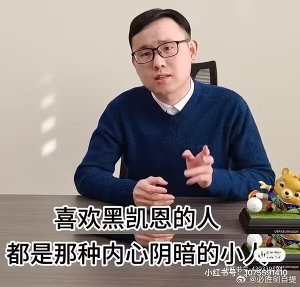 快看啊这是我家的大中锋😭 全场坐牢依旧梅开二度英雄啊英雄❤ 我有Kane Is