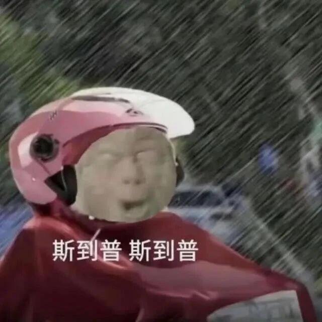 存一下表情包 