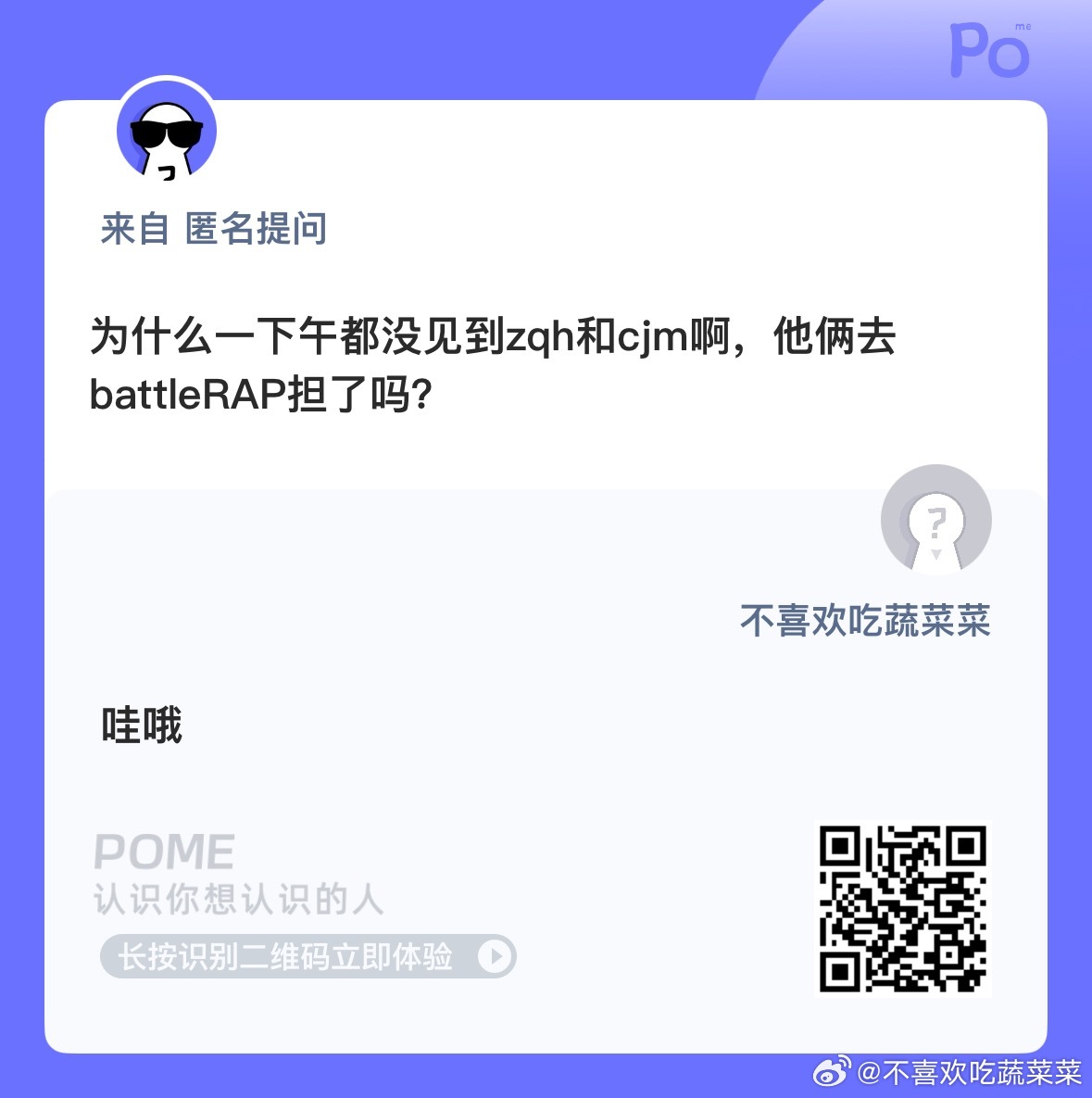 谁才是四rap一？ ​​​