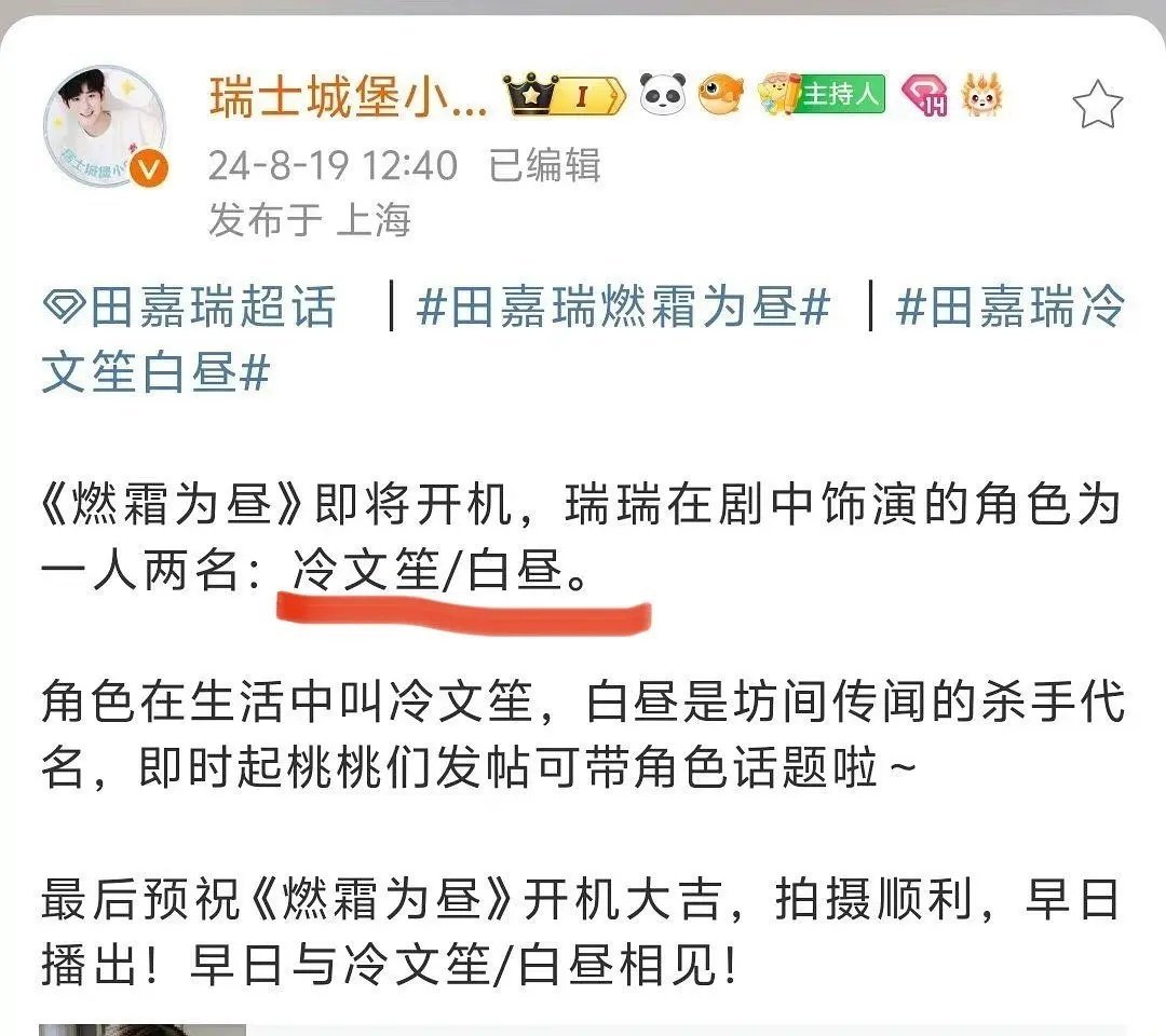 郭敬明起名的一些小心思，超爱 ​​​