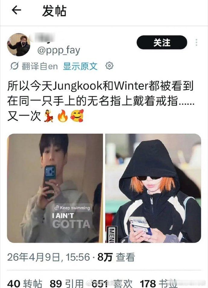 田柾国金冬天戒指 网友发现田柾国、金冬天又戴了同款戒指，小狗纹身还没解释呢，这次