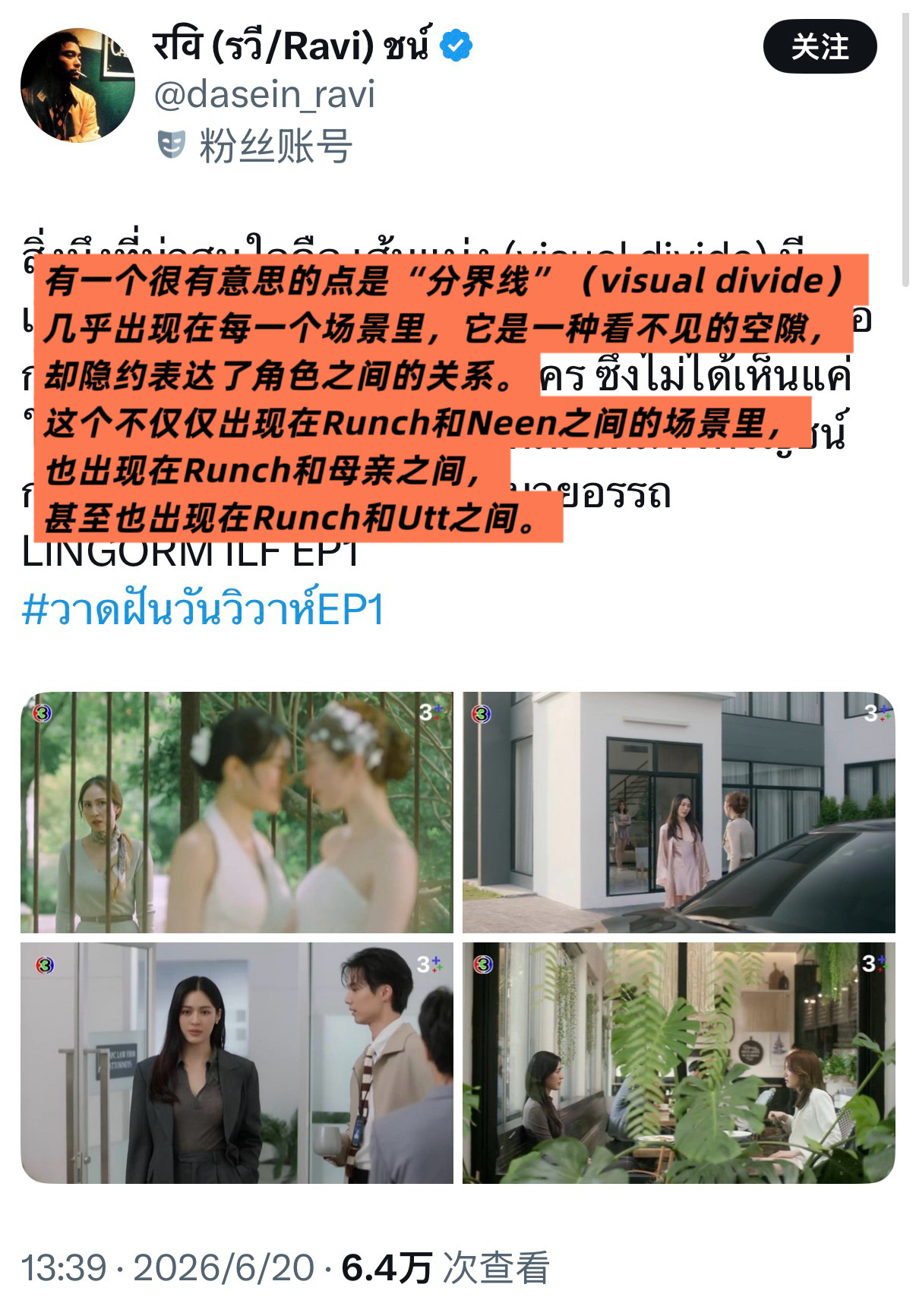 从摄影语言去解读小婚礼🙂↕️原up：有一个很有意思的点是“分界线”（visua