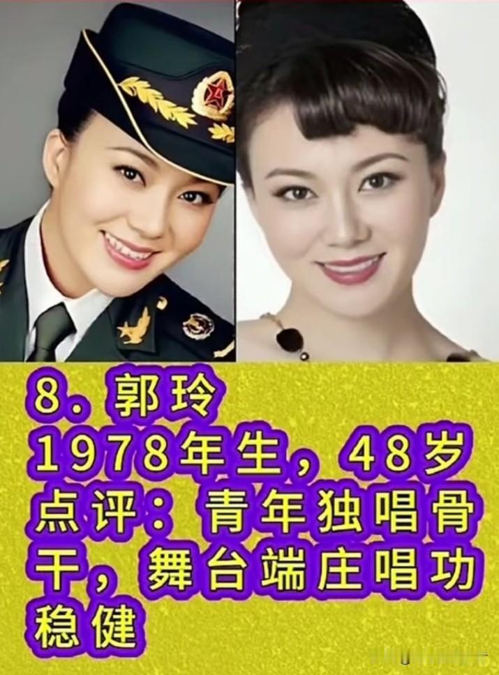 8位军旅女歌唱家，撑起了军旅文艺的黄金时代，刻下一代人难忘的声乐记忆。董文华堪称