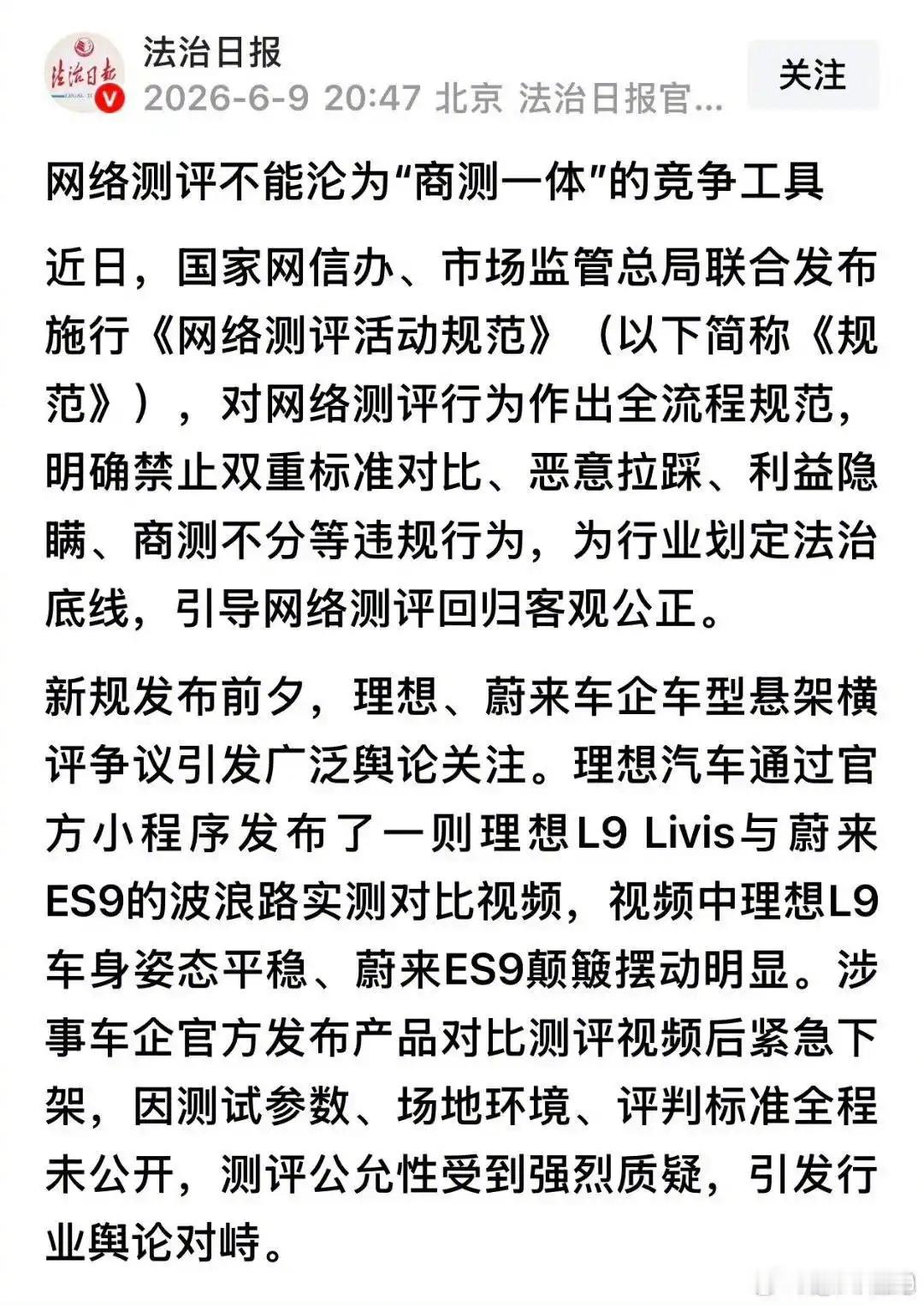 以后数码博主不能评测了，你们支持吗 