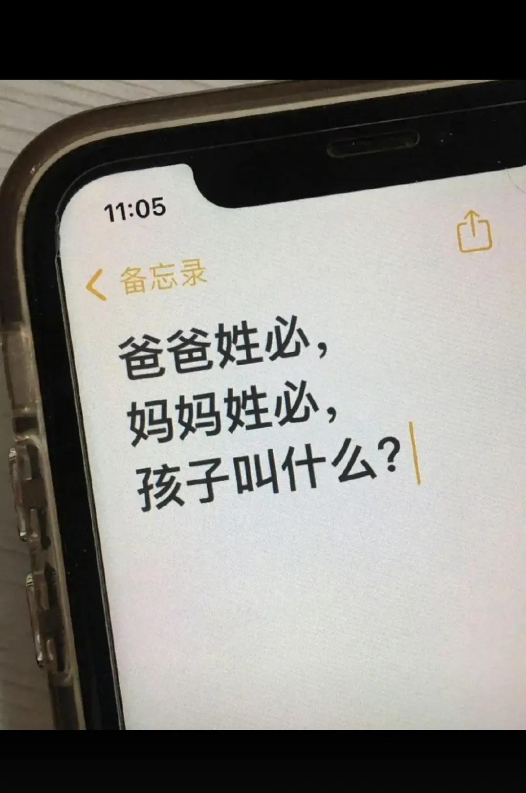给孩子起个名字！！！