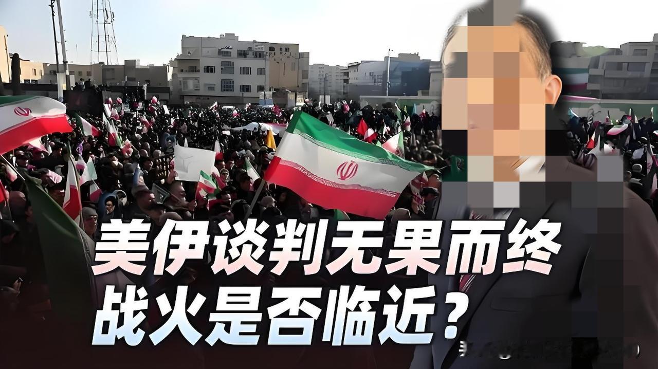 突发！美伊21小时谈判破裂！
关键数据出炉，局势彻底失控！！
 
当地时间4月1