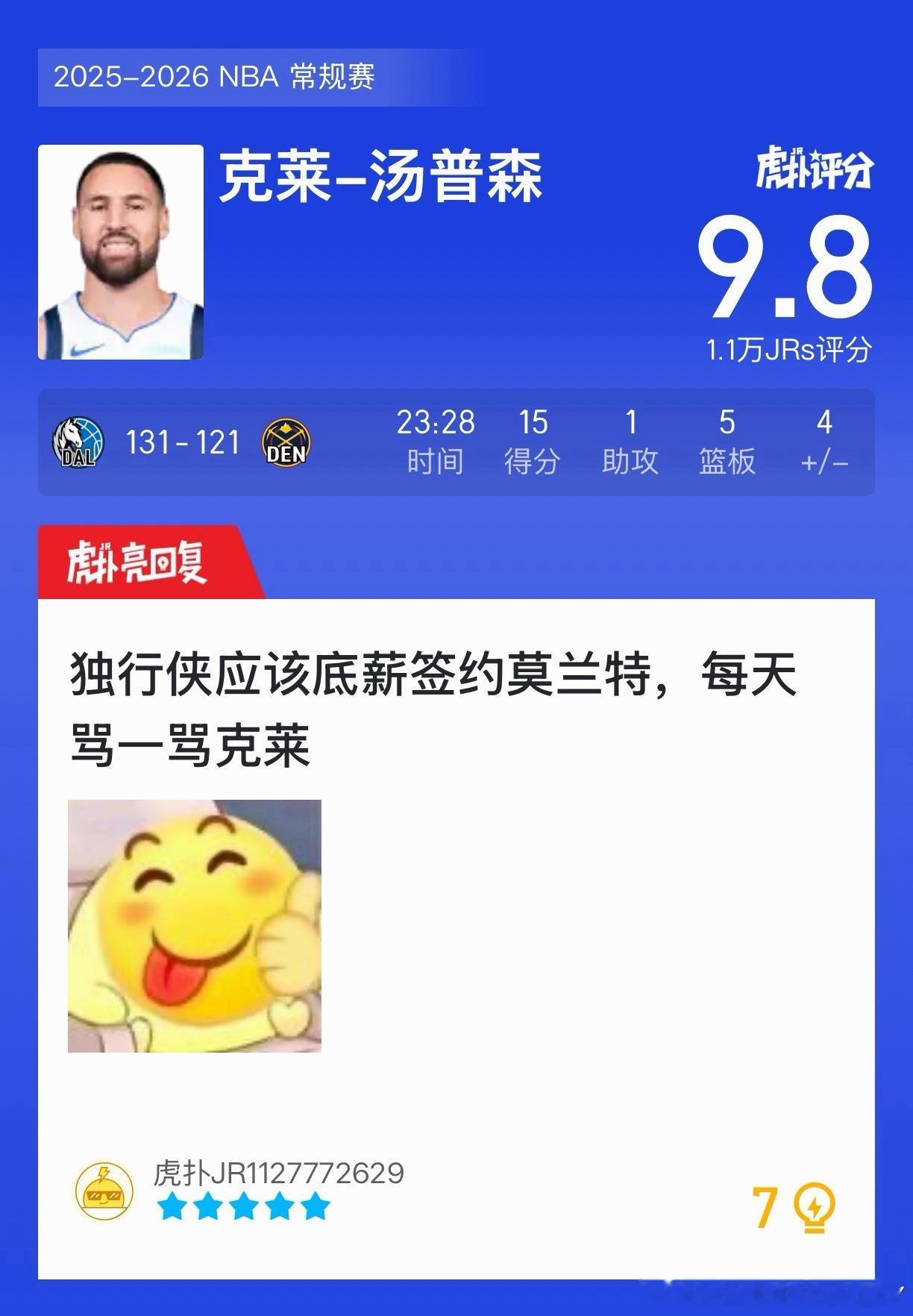 这评论笑死我了