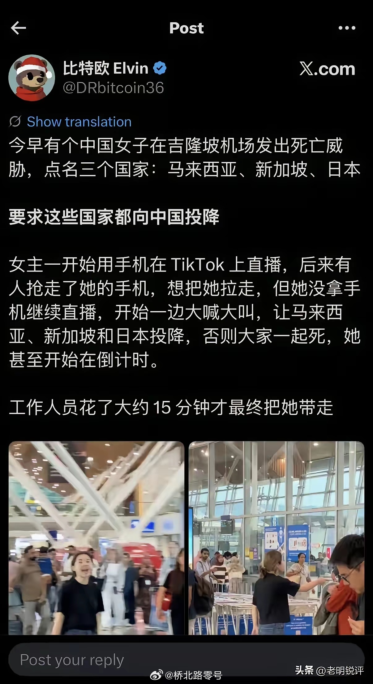 为了流量，脸都不要了 ​​​