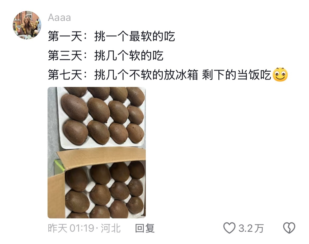猕猴桃就是全世界最团结的水果哈哈哈哈哈哈哈 ​​​