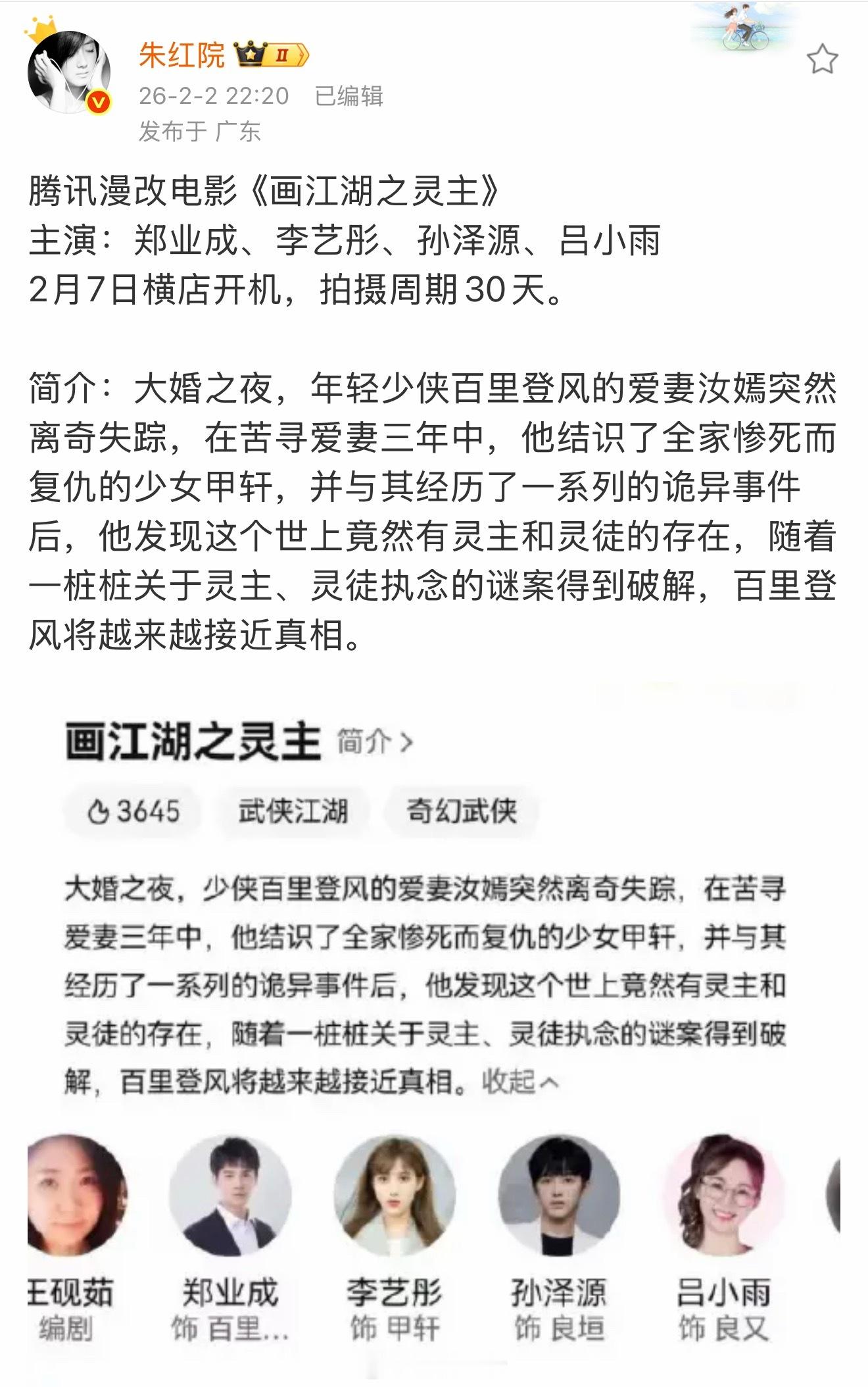李艺彤有点厉害，离开丝芭签约海西后，要拍电影搭郑业成了。 