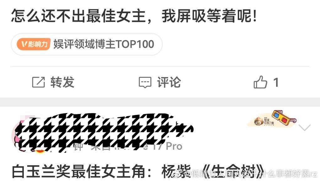 去年于和伟2.0？ 一波在发一波说没出 