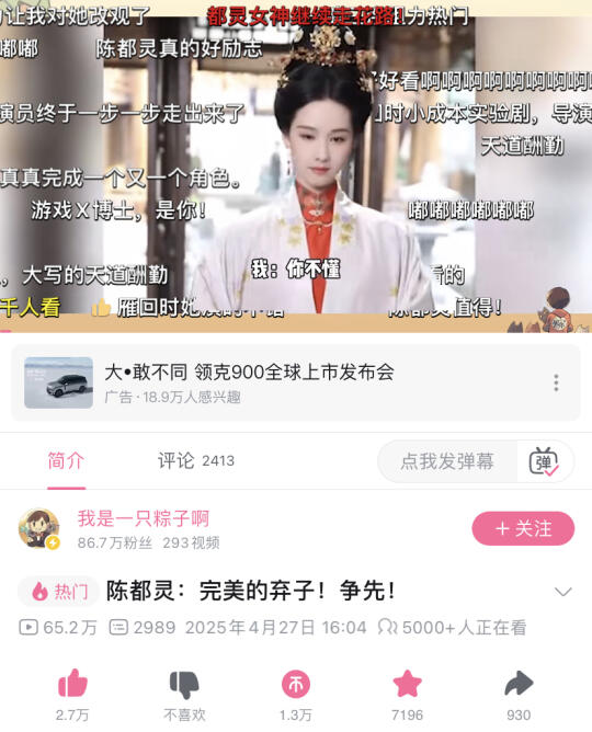 现在有5000人在线观看