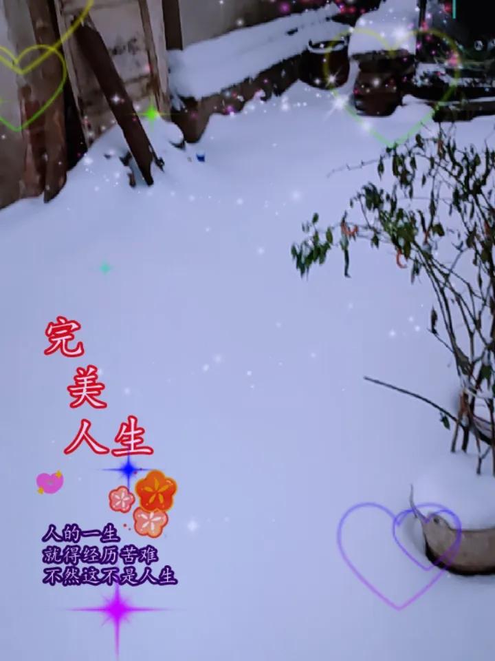 今年冬天的不同今年和往年没有什么不同啊。都是好大的雪呀，太冷了呀。我拿了雪呀，太