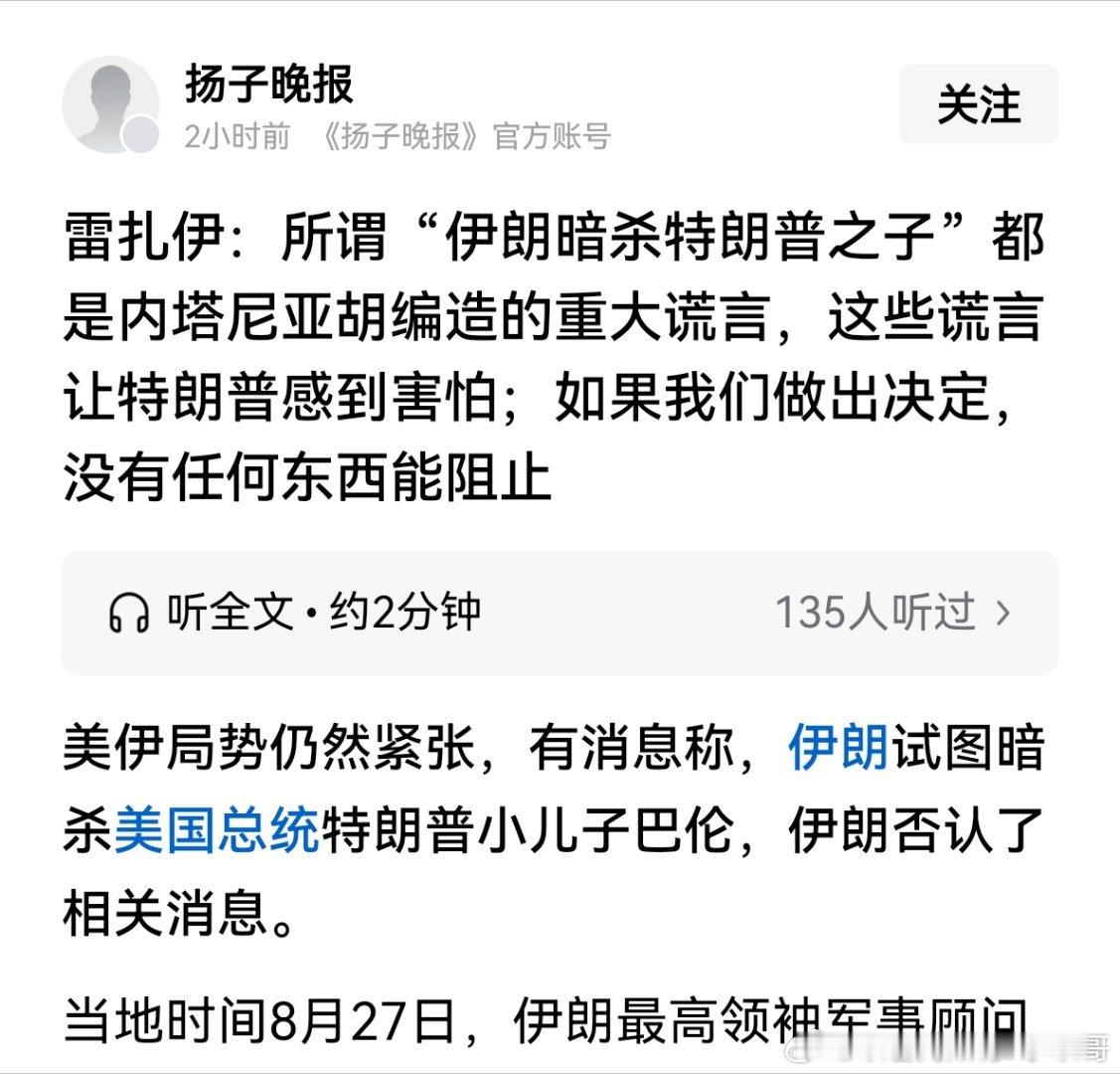 [doge][doge]这也怪以色列？这个政权真是一句实话都没有。伊朗媒体做视频