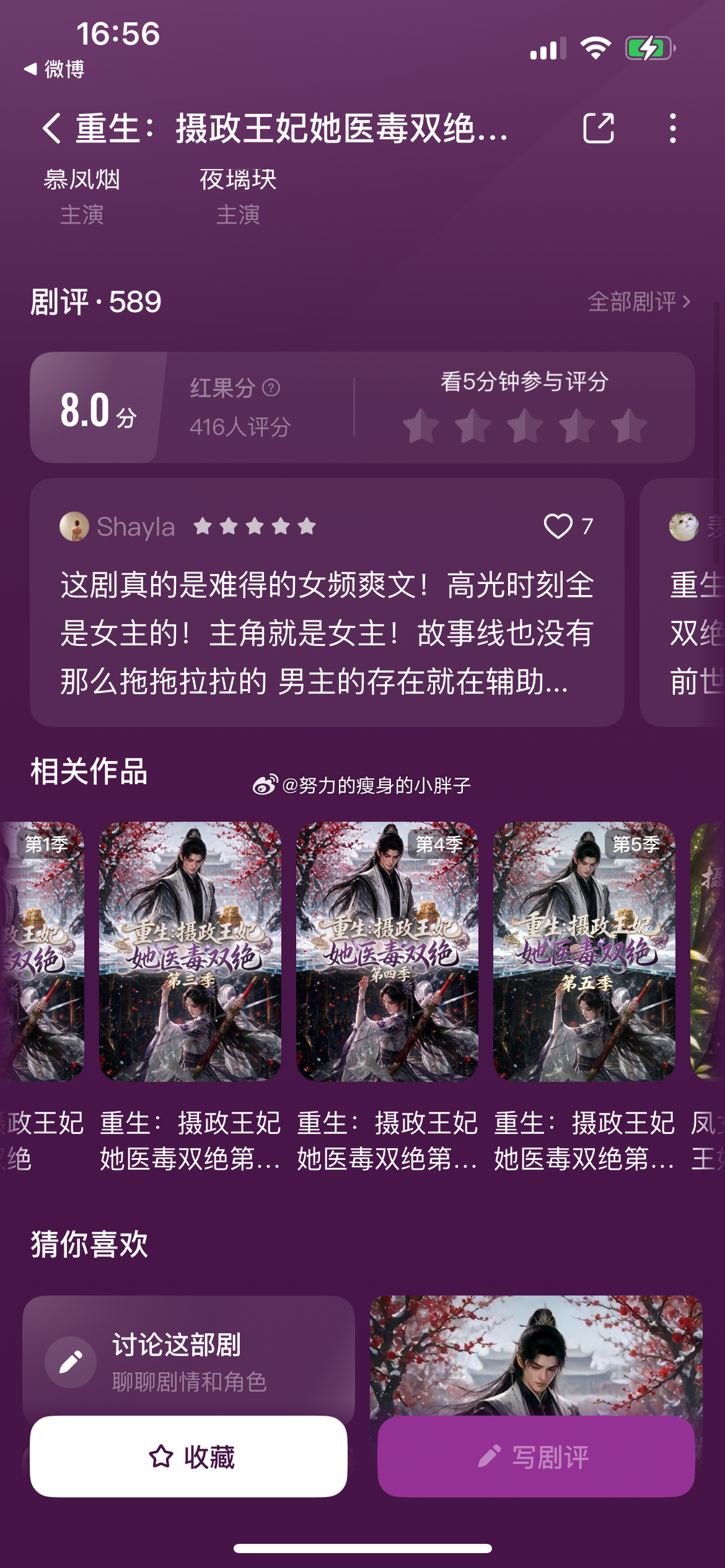 看了一下午的短剧，现在的短剧都是几百集，还是好几季的，一个下午已经刷不完了 ​​
