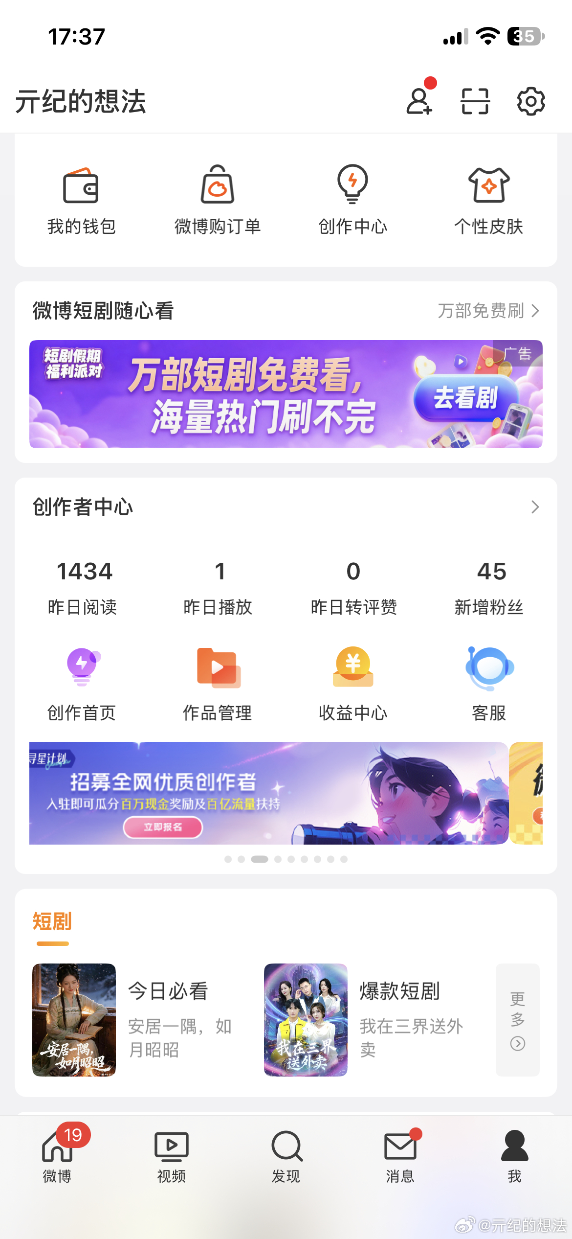 上微博免费看短剧还能这样搞，国内APP臃肿肥胖确实是有原因的。[吃瓜][吃瓜][