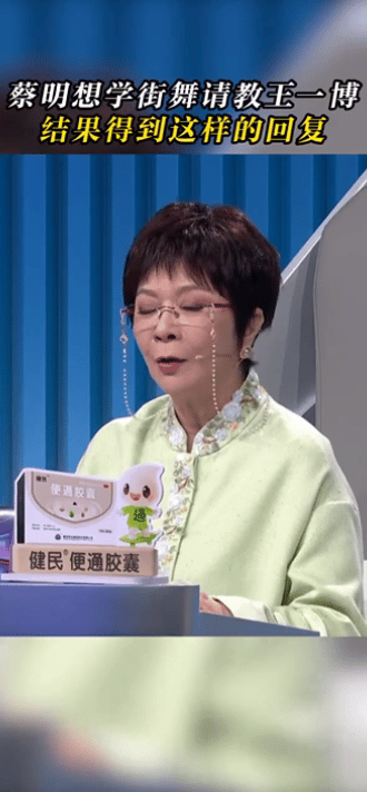 王一博一句话浇灭蔡明舞蹈梦笑不活了！蔡明老师发自己学跳舞的视频给王一博，结果弟弟