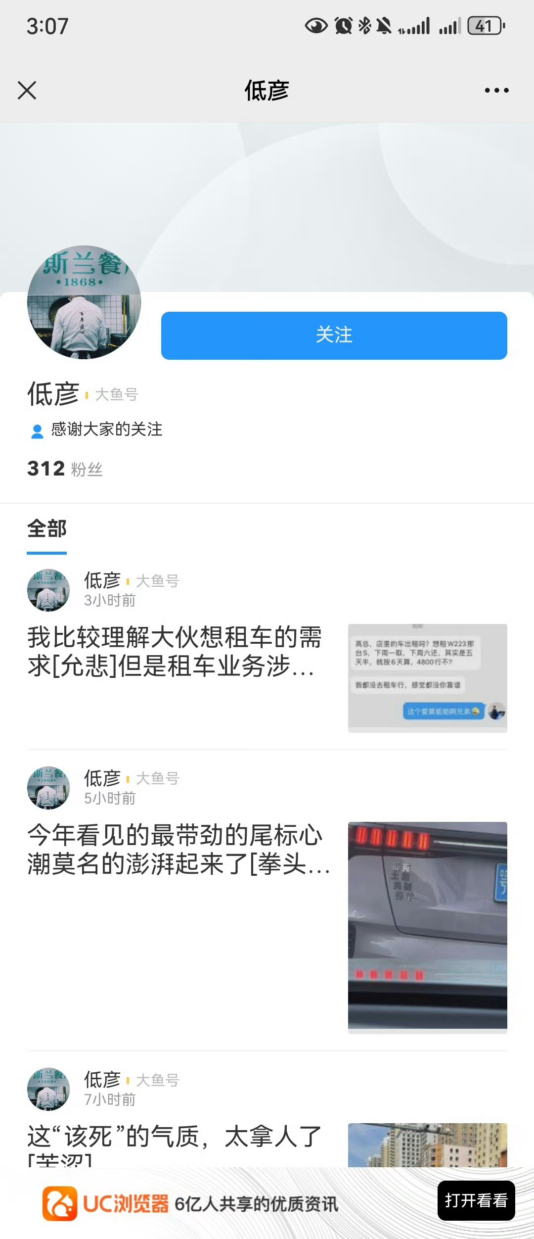 不要全平台取同一个id可是如果我不起同一个名字这个低彦肯定就叫高彦了[允悲][允