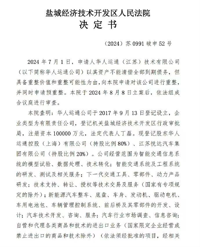 注意，高合汽车是申请破产重整，而非有些人理解的破产清算。简单来说，二者区别在于，
