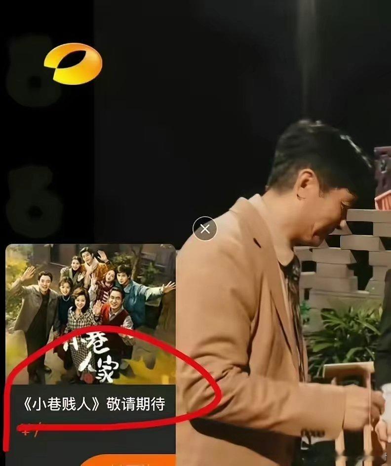 湖南卫视的后期老师是剪秦霄贤的镜头剪昏头了吗？居然把《小巷人家》的剧名打成了《小