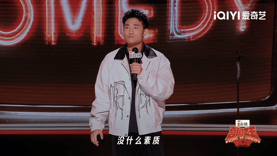 熊孩子背后是一动不动的父母喜剧之王单口季喜剧之王单口季2 翟佳宁用喜剧的方式呈现