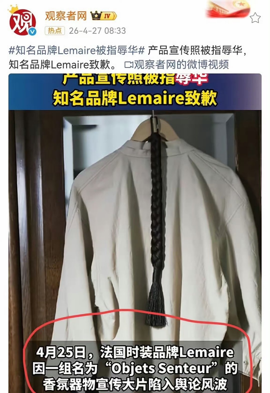 既然洋品牌明目张胆齐脸羞辱我们，总不能轻飘飘一句所谓的道歉就此了事吧？应该不会吧