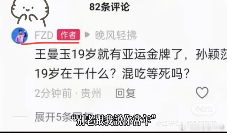 这人刚从精神院出来的吗