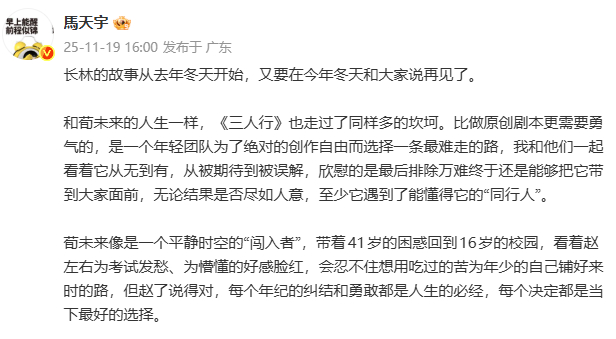 长林的故事从去年冬天开始，又要在今年冬天和大家说再见了。 