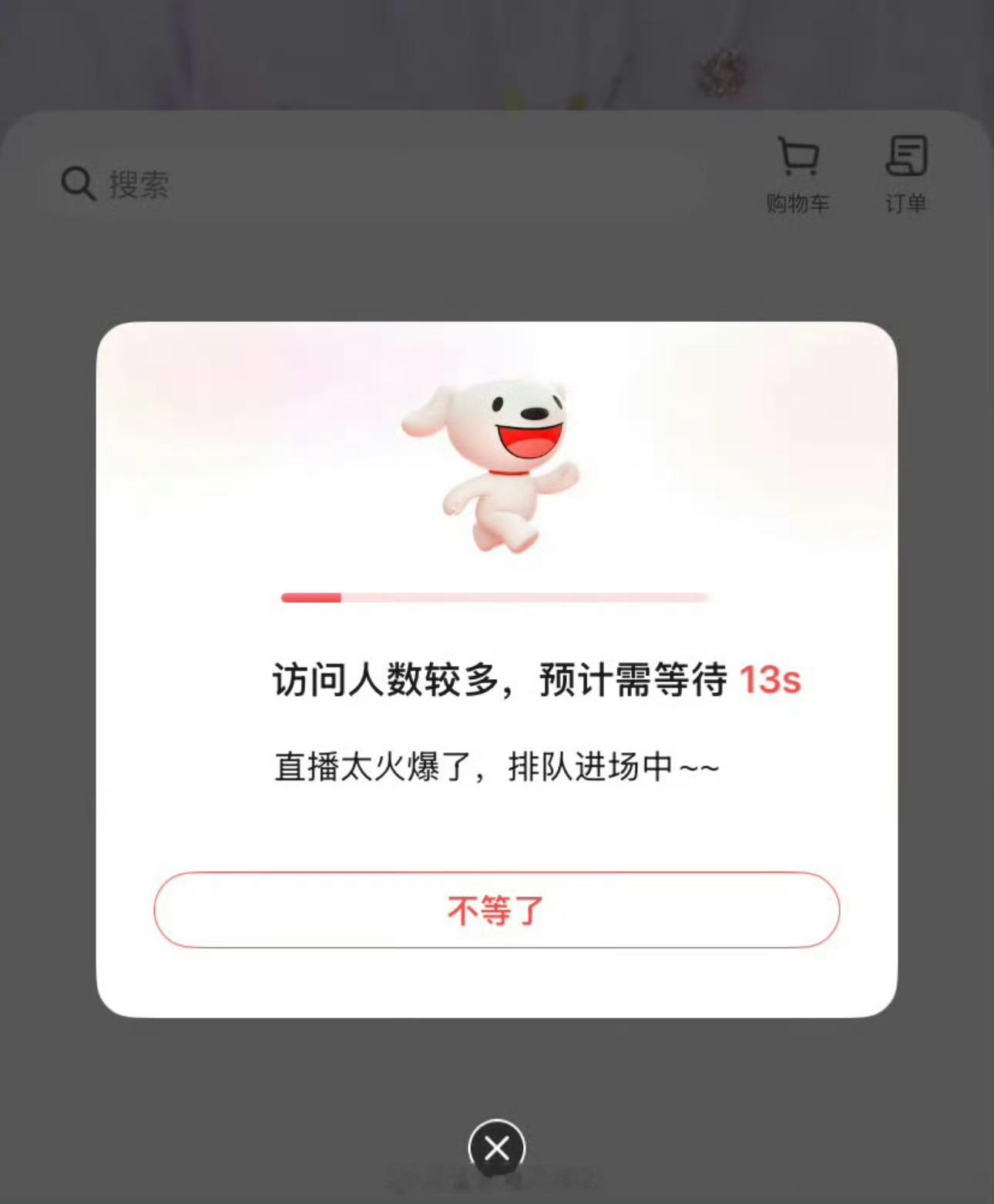 京东崩了田栩宁直播 田栩宁空间JD直播间，直接给JD干崩了[泪奔] 不过不得不说