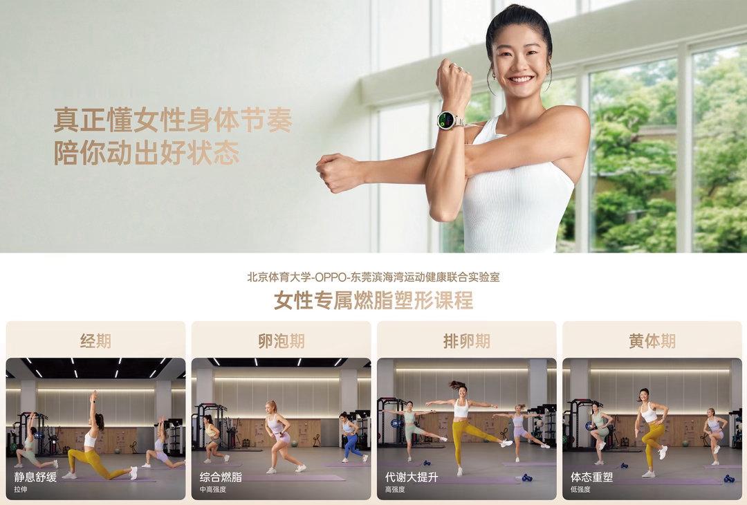 这款OPPO Watch X3 Mini这一款挺合适女生滴，外观精致又耐看，高光