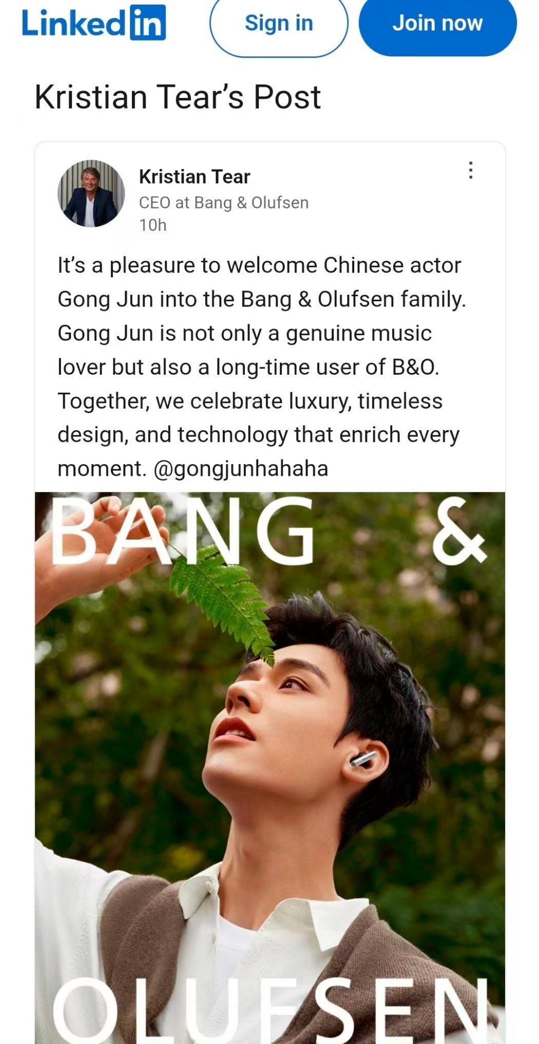 B&O全球品牌代言人龚俊 有些可做可不做的宣传是最好品的。百年老店b&o的CEO