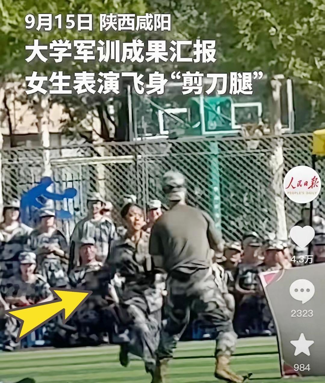 丢人到家！
从学生圈传到全国，这事让所有人都知道了

陕西咸阳大学军训成果汇报上